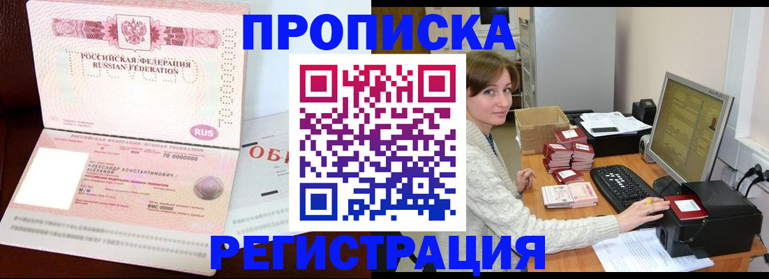 прописка регистрация в Нижней Салде