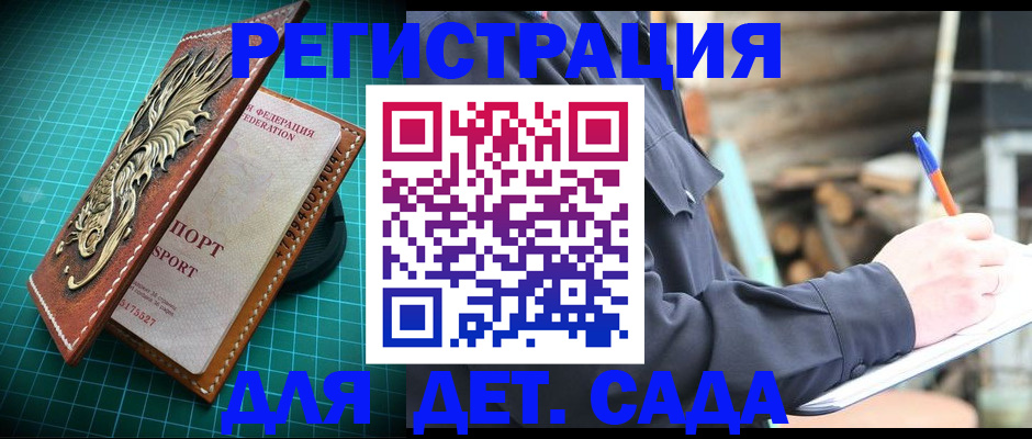 временная регистрация для школы в Нижней Салде