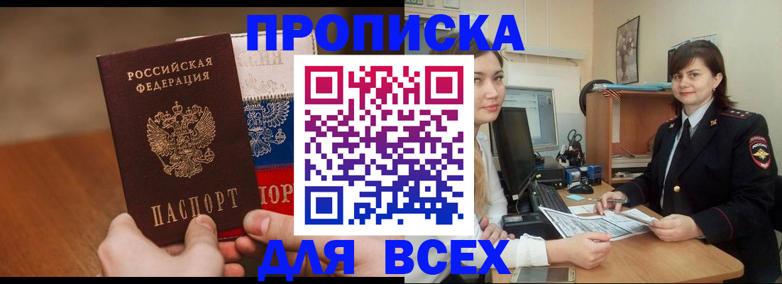 прописка гарантия в Нижней Салде