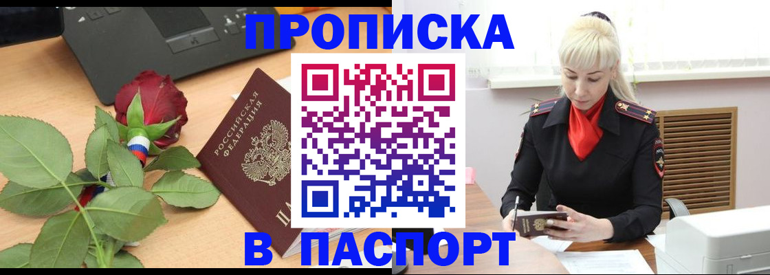 временная регистрация для всех в Нижней Салде