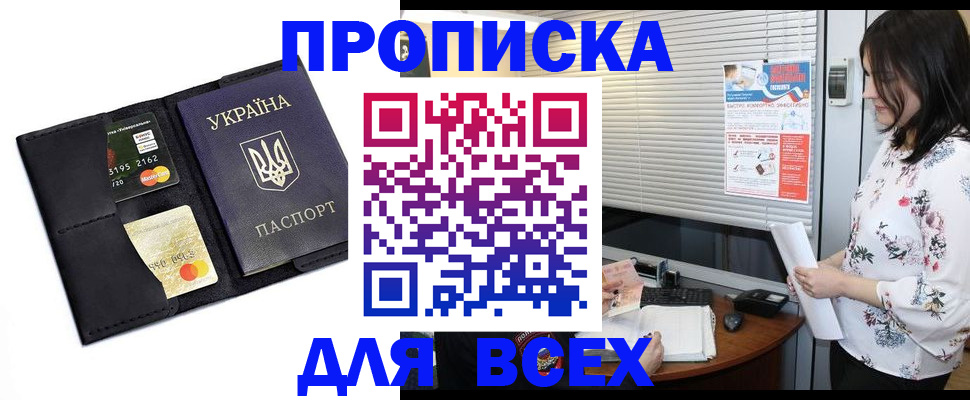 прописка для работы в Нижней Салде