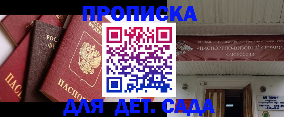 прописка регистрация в Нижней Салде