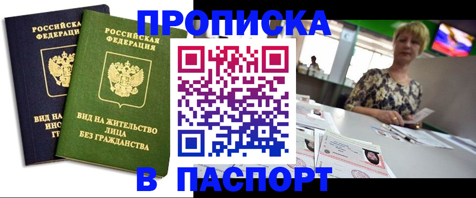 временная регистрация законно в Нижней Салде