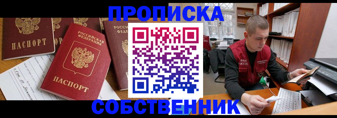 прописка в Нижней Салде