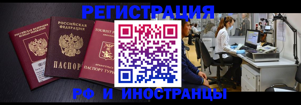 временная регистрация купить в Нижней Салде