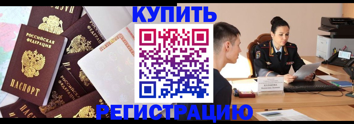где прописаться в Нижней Салде